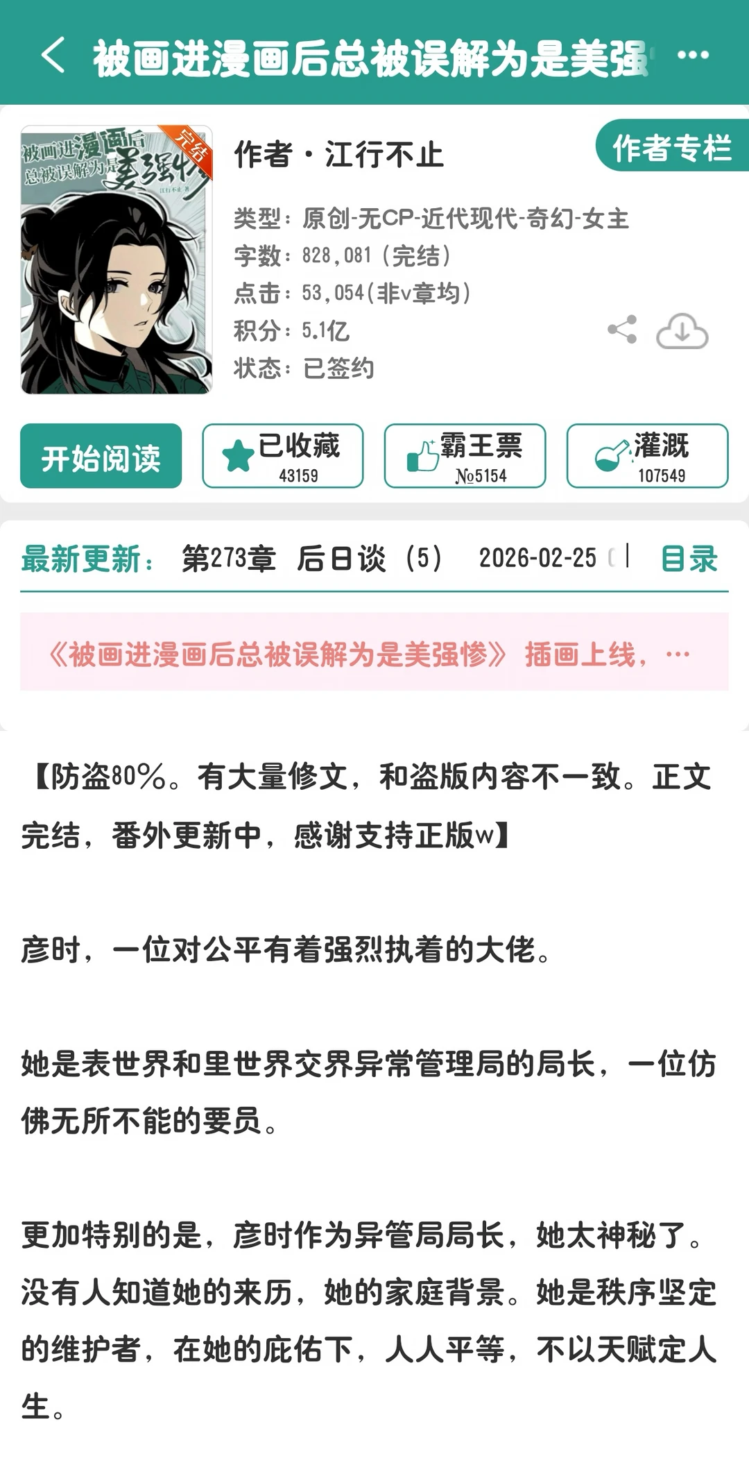 超级宝藏的一篇女主无cp文
