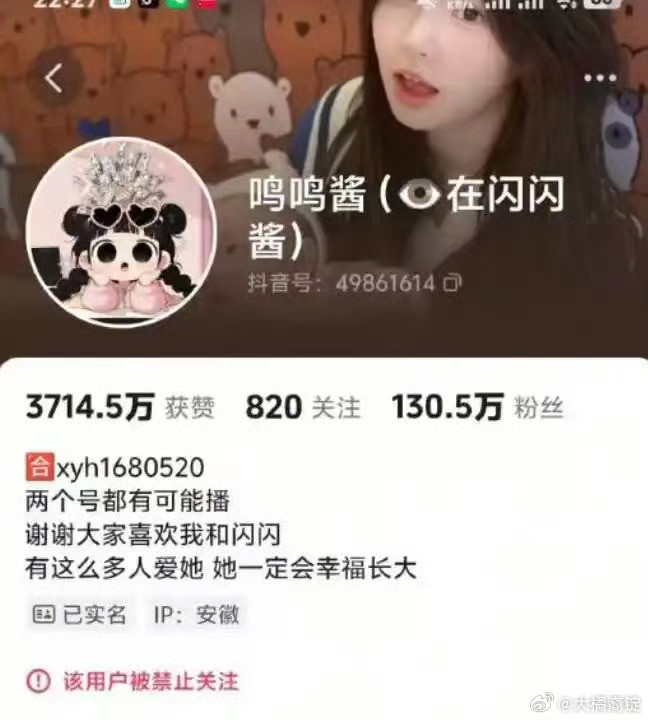 前男友曝黄一鸣是永久封号黄一鸣被封号黄一鸣早就该封了天天靠着孩子的流量在网上蹦