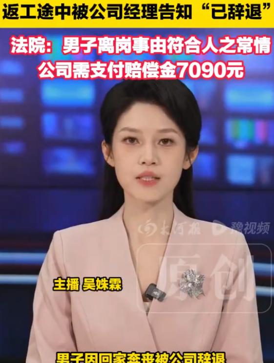“周扒皮都自愧不如！”北京，一男子因亲哥哥病危，先后两次向公司请假奔丧均遭拒绝。