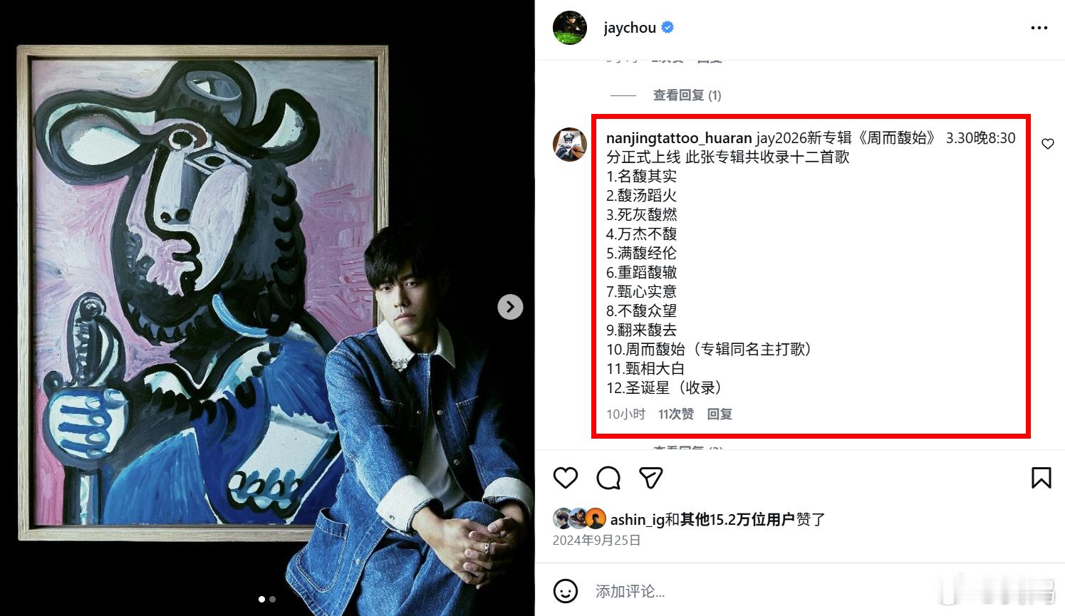 周杰伦田馥甄开头HE，结局BE。看了无数个视频，熬了好几天的夜，就在疯狂吃瓜