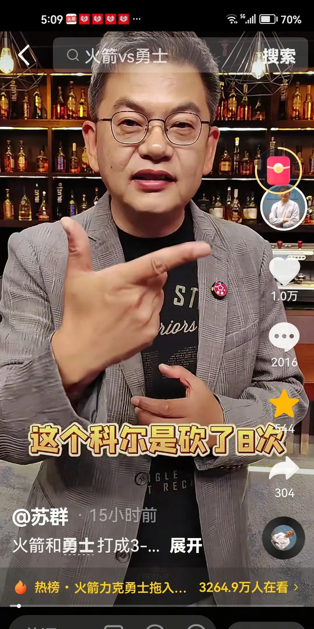 神算子苏群：火箭队将4比3淘汰勇士队早在季后赛开打之前，苏群老师便预言，火箭队