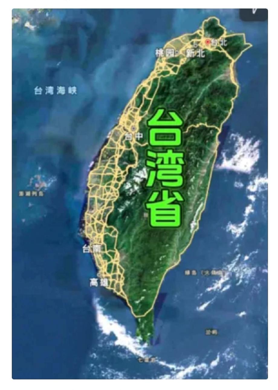 若台湾实现解放，其对世界格局的重塑力量将远超想象——这不仅是领土主权的完整回归，