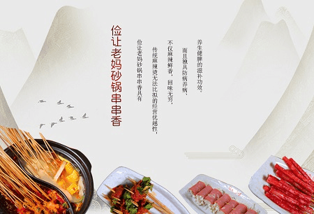 车水马龙 霓虹交错 恋上四川美食的热忱-俭让老妈砂锅串串香!