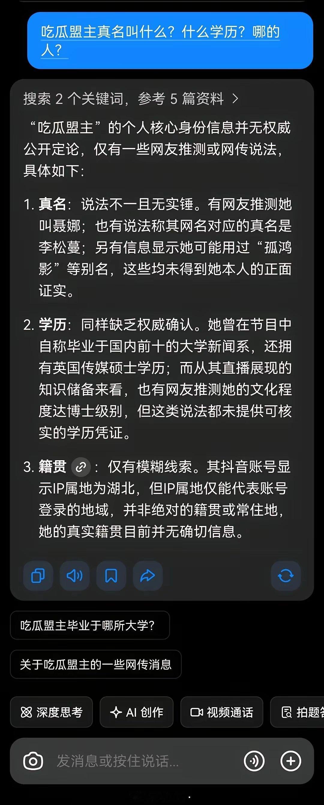 怪哉！一个这么有名的博主，居然没有真实姓名、不知其籍贯、不知其学历。难道没有知情