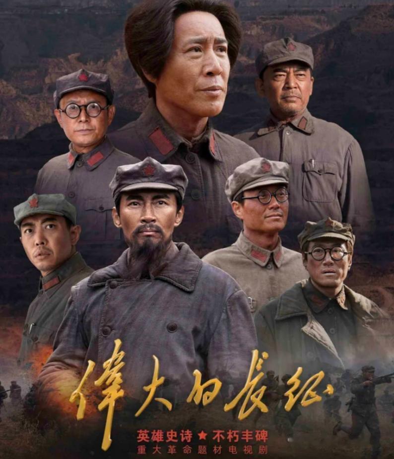 明天央视一套黄金档要播的《伟大的长征》，我已经把追剧提醒设好了，爱奇艺和腾讯视频