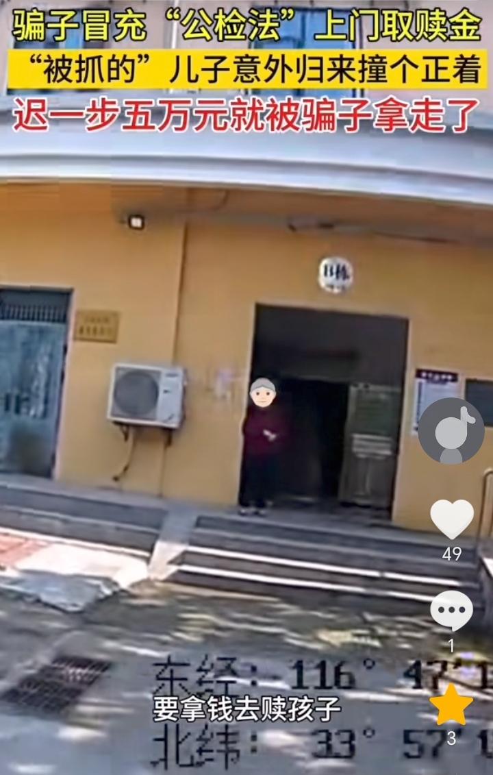 警惕性差！安徽淮北，骗子冒充老人儿子声称自己出事被抓了，让老人拿5万元赎金赎人，