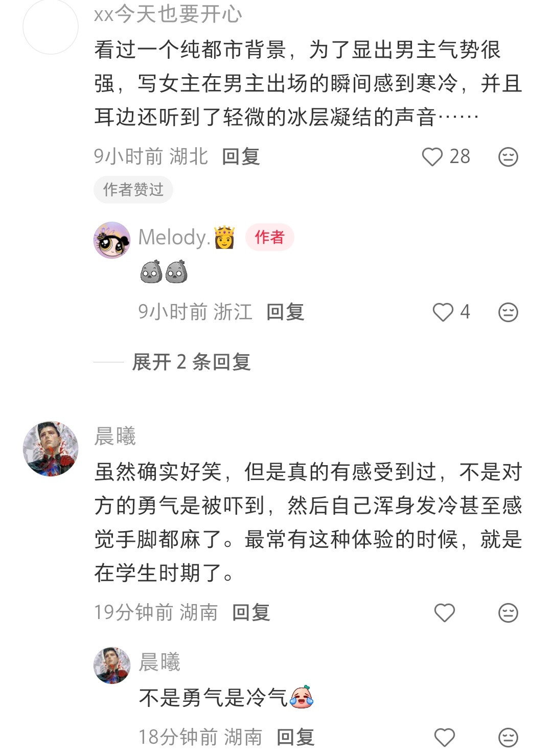 哈哈哈这个贴主吐槽小说里的男主能自带冷气，是空调成精吗？但评论区都说，现实里真的