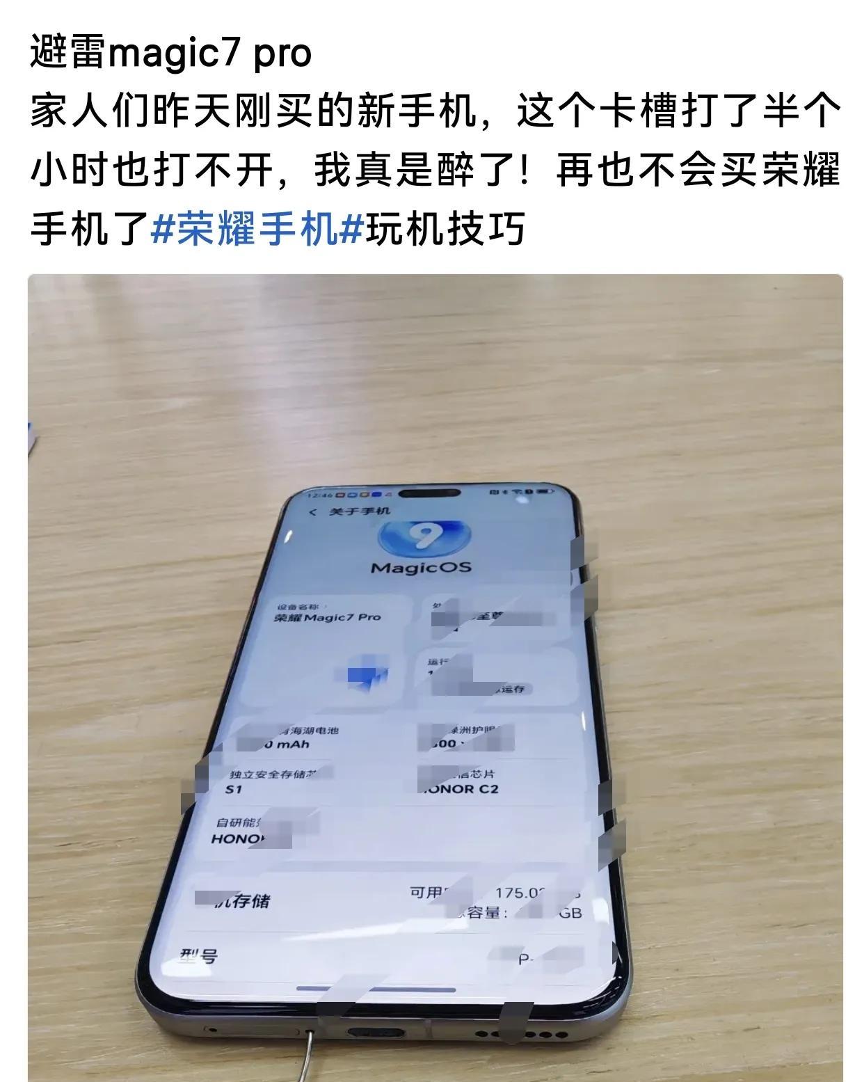 确定不是故意来黑荣耀的？或者说是来开玩笑的？如有冒犯到，请原谅，但是我真不知