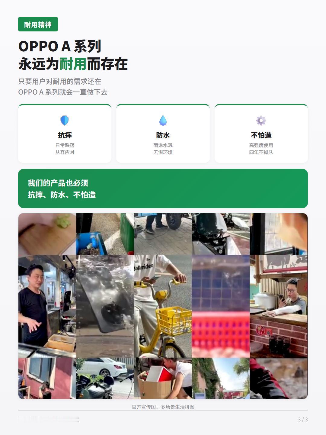 1500次循环还留80%，OPPO这电池真抗造OPPO这台新机，我没盯着跑分看