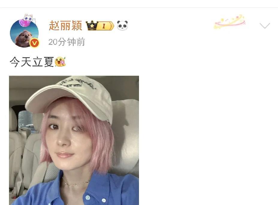 赵丽颖，又让人激动了！5月5日下午，赵丽颖突然在社交平台更新动态，短短四个字“