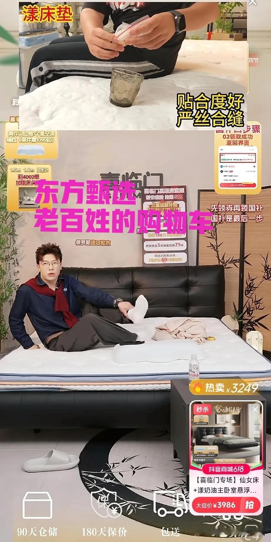 我一看到东方甄选卖床我就难过，划走[比心][比心]因为我想起了我睡得这张花一万买