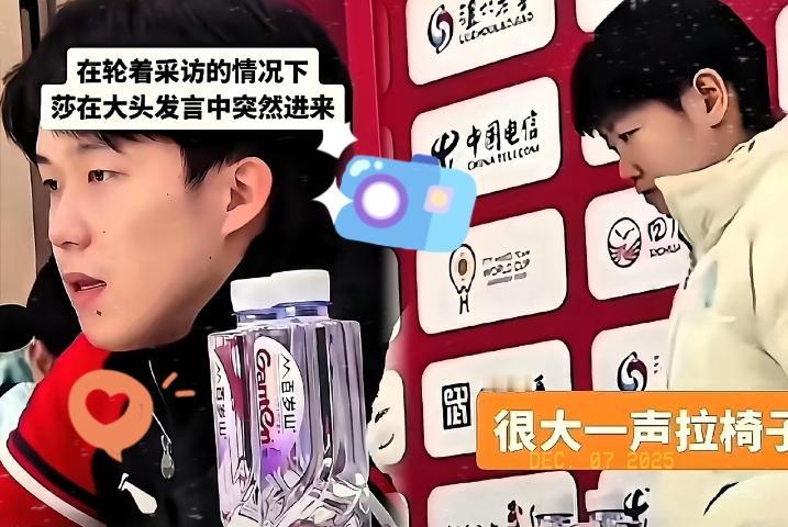 “哐”一声拉椅、“啪”一下摆正话筒！孙颖莎转身回怼记者的瞬间，真的帅到骨子