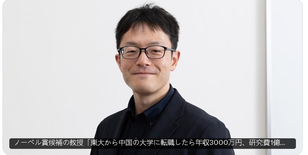 日本诺奖候选学者自曝：从东京大学跳槽中国港校，年薪涨2.5倍、研究经费翻50倍，
