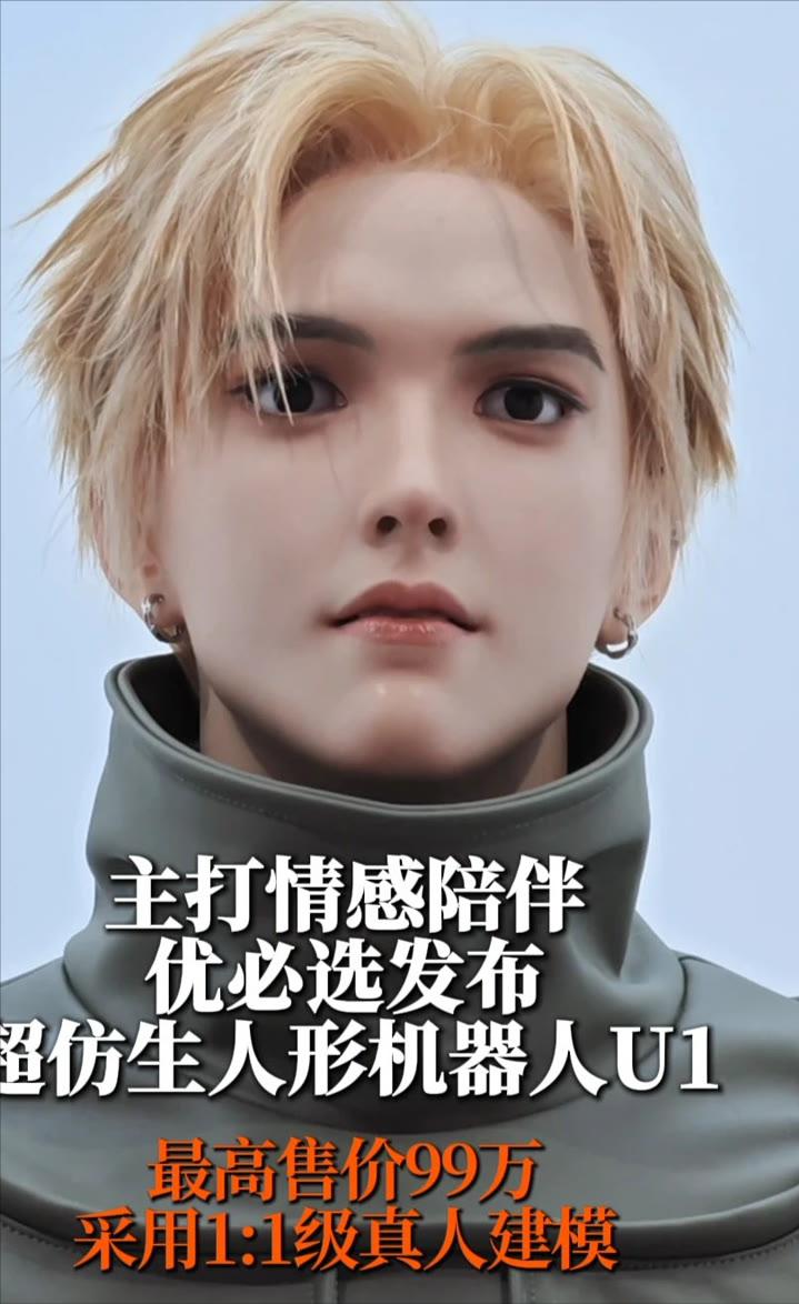上海女子花17万买机器人老公，同居一月哭3次，真相太戳心。一名31岁的上海女