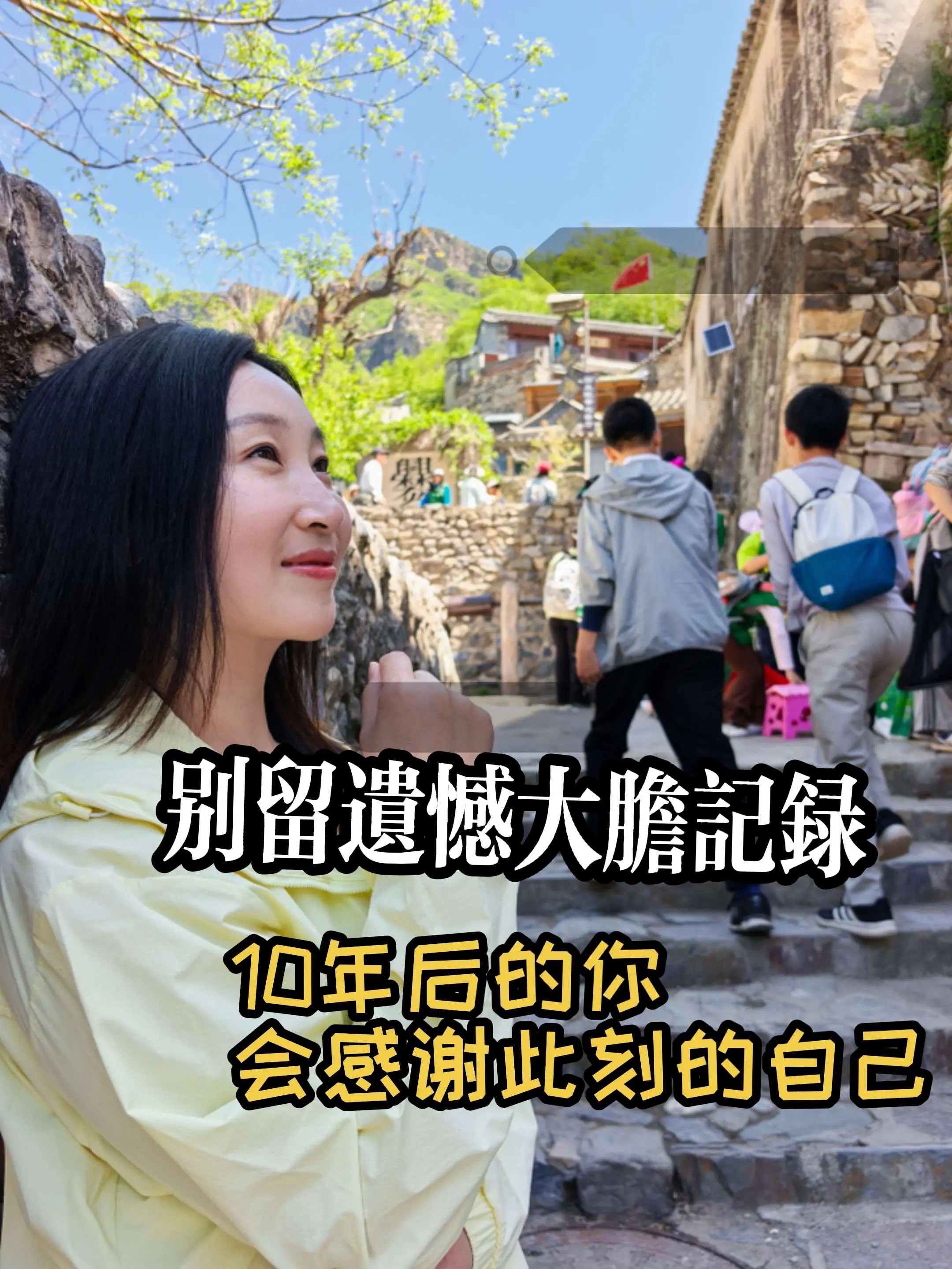 人民日报都说了："能拍照就拍照，能炫耀就炫耀， 10年后再好的相机，也...