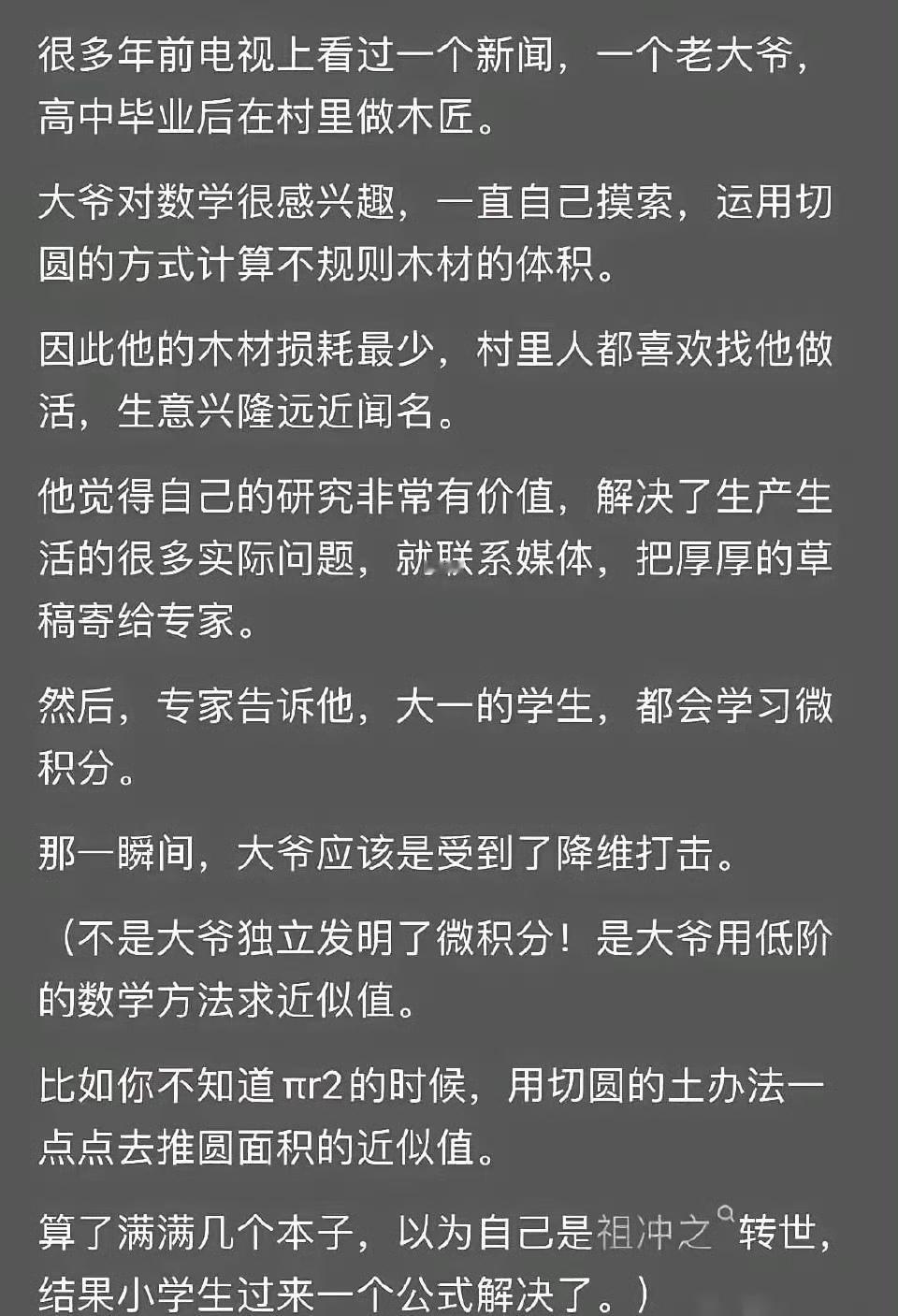 生活中如此咋咋呼呼自以为是的高人不在少数。