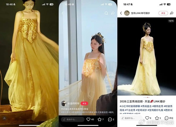 虞书欣现在高定都借不到了吗？穿的是新娘婚纱