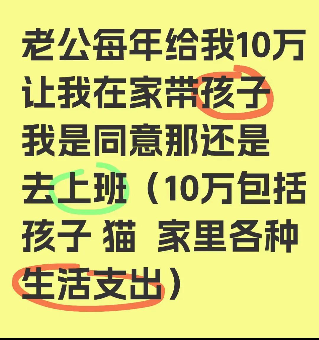 孩子三个月，我的产假要结束了，可是没人帮忙带孩子，老公说让我别上班了，就在家带孩