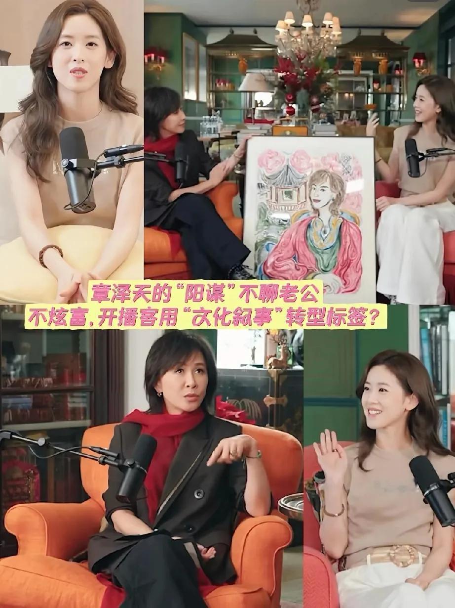 章泽天这波操作，属实是把“清华才女”的滤镜给砸得稀碎！面对刘嘉玲，张嘴就是“我