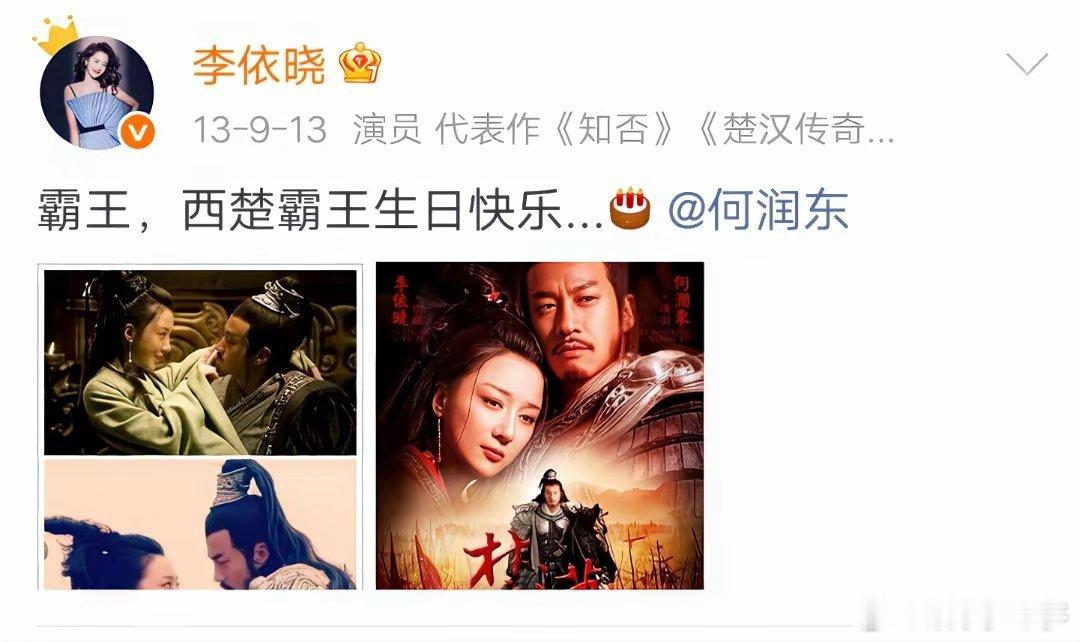 李依晓连续八年为何润东庆生。跟何润东合拍过的女演员，包括高圆圆，万人迷陈好，还有