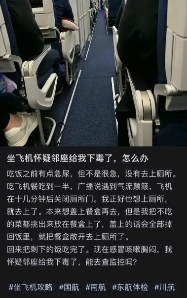 这是被害妄想症吗？想太多了