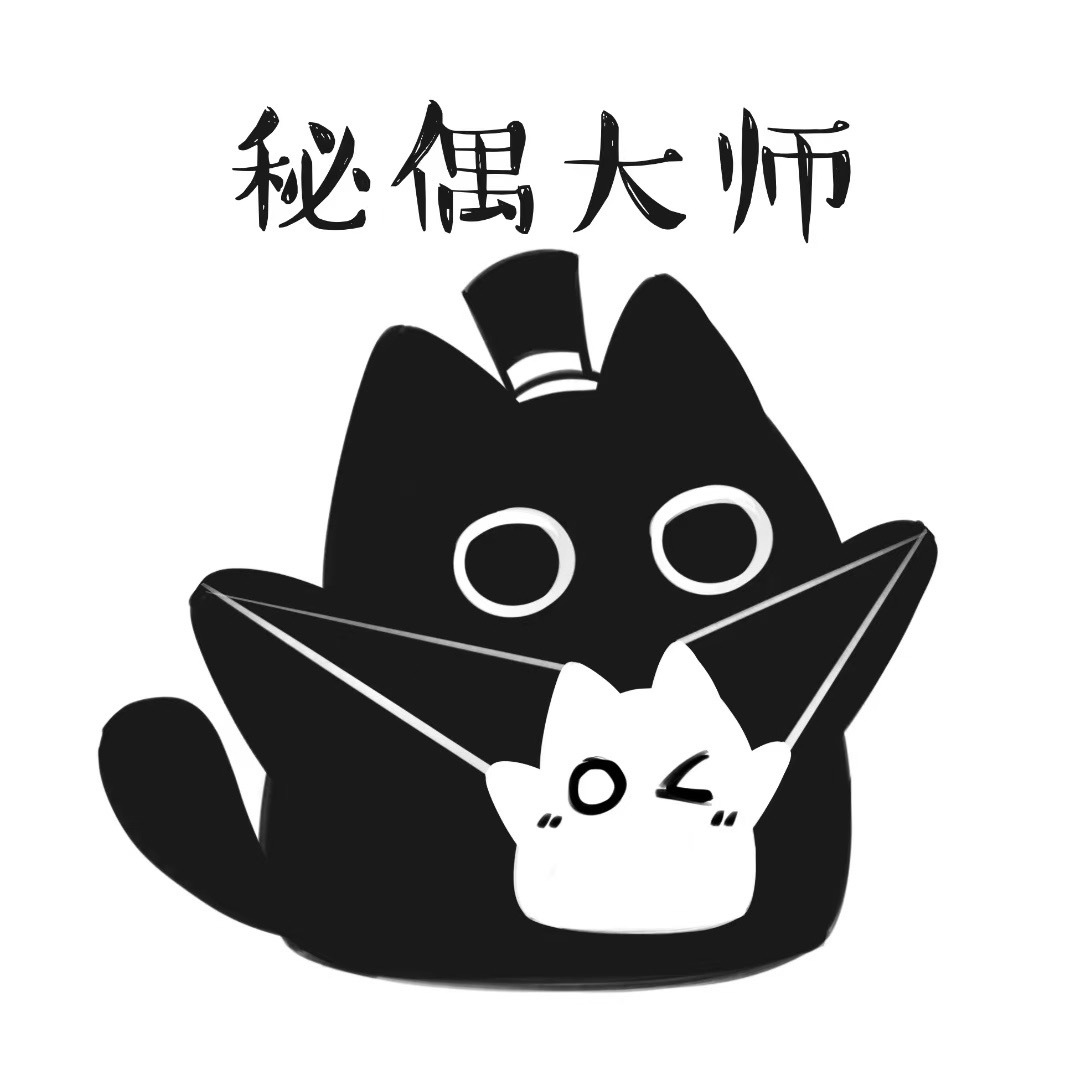 我上网就是为了让小猫做皇帝的从《诡秘之主》走出的克莱恩小黑喵，会用小爪子行提灯
