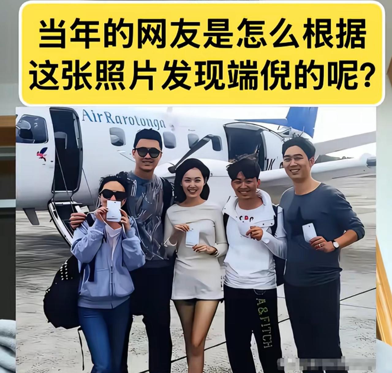 今天又刷到这张照片，想问下是怎么判断马X出轨的？王X强的身份算