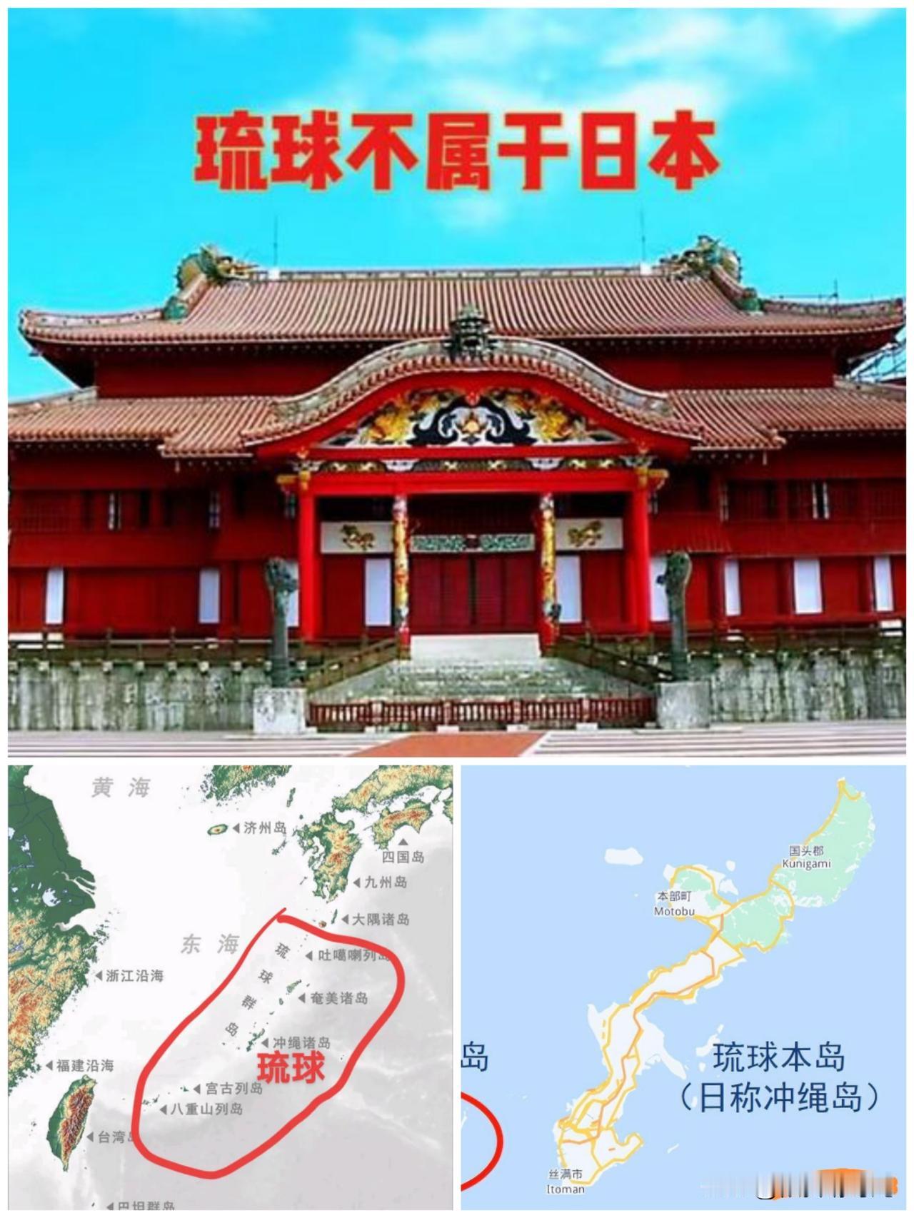 现在到废除日本使用称呼“冲绳”，全面使用“琉球”称呼琉球群岛的时候了，顺应琉球人