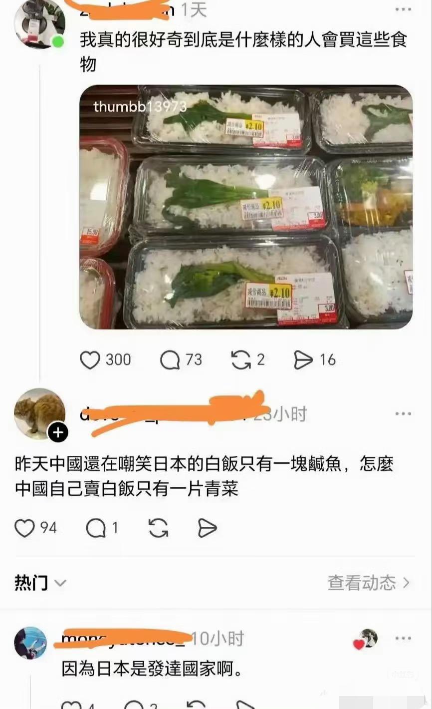 蛙蛙嘲笑国内超市的米饭只有一根青菜而日本的还有一块咸鱼但是这一盒米饭也才两块