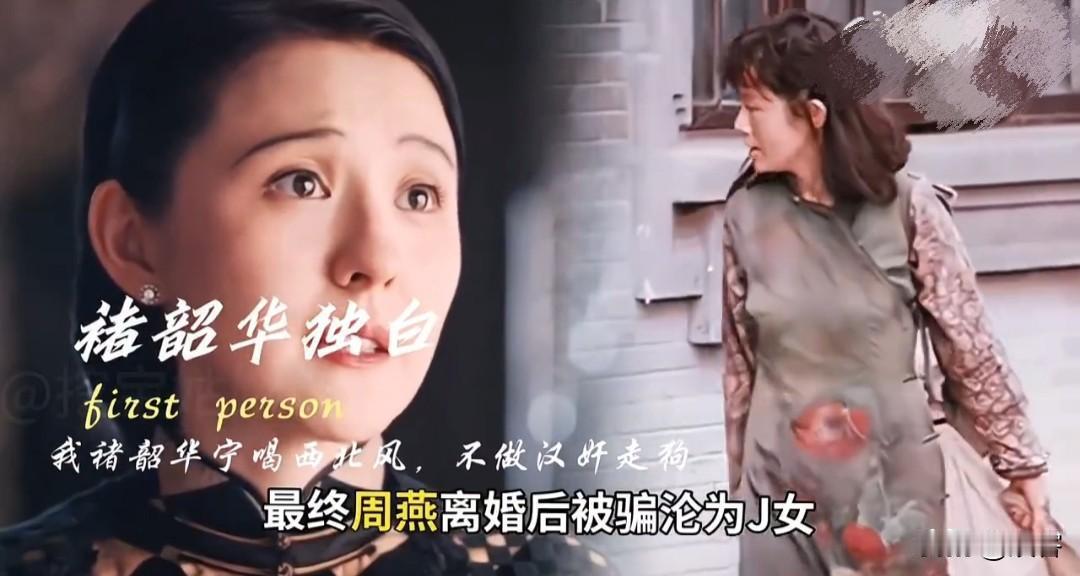 灼灼韶华：大快人心！周燕被骗财，疯疯癫癫，沦为乞丐！夏元离间，让韶华以为闻知秋害
