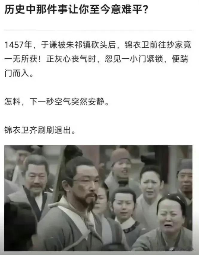 明朝其实自朱祁镇杀了于谦后，国运就基本断了。于谦死后，明朝虽然还存在了187