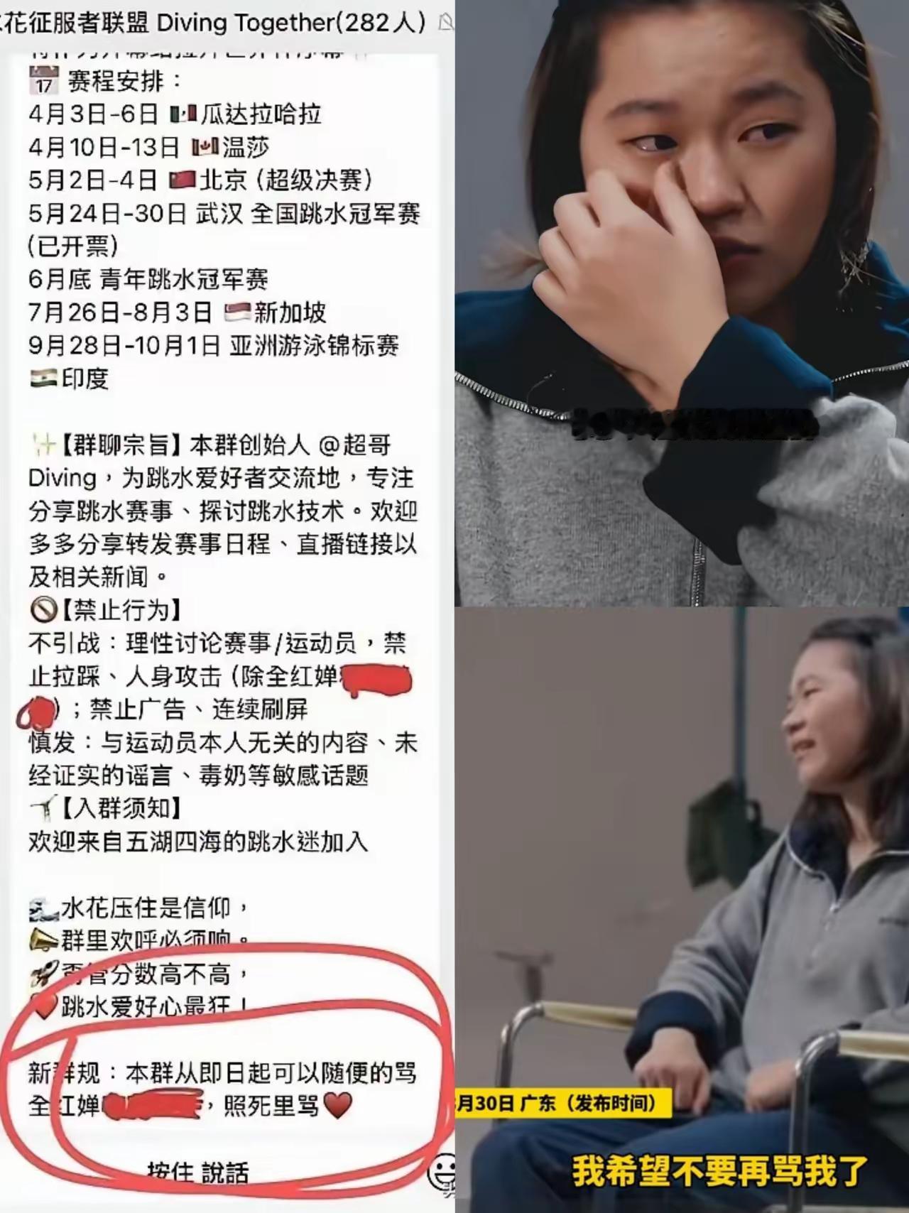 真的气炸了！官方都实锤了，全红婵竟然被一个282人的群骂了整整三年，更离谱的是，
