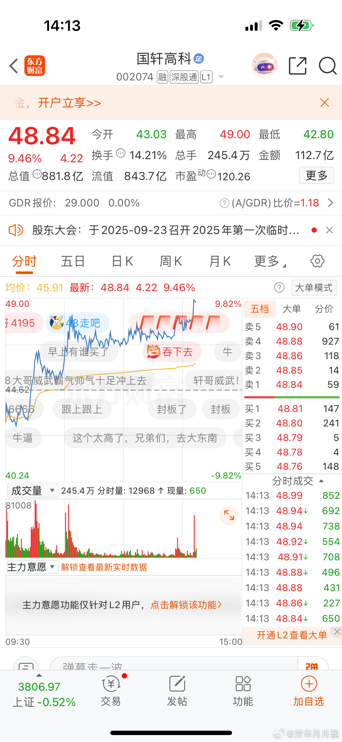 $国轩高科sz002074$呼叫万手哥​​​