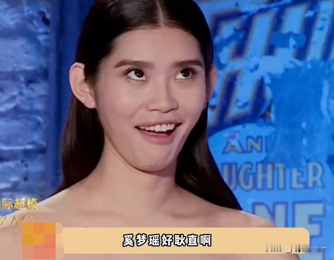 超模梦溪瑶被外国人说身体不够丰满，该去丰胸了[捂脸哭][捂脸哭][捂脸哭]中国人的超