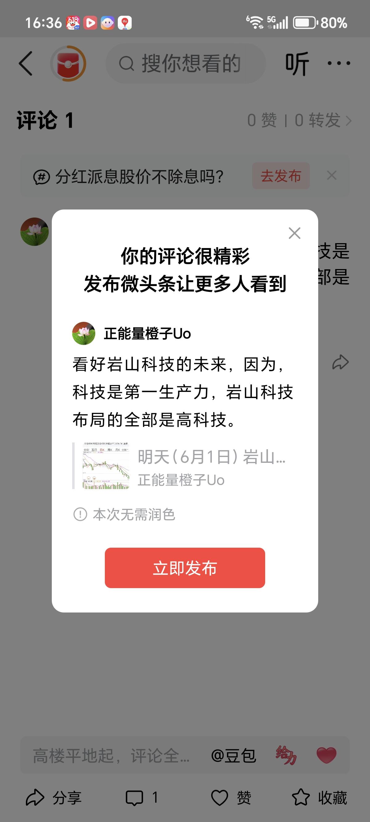 看好岩山科技的未来，因为，科技是第一生产力，岩山科技布局的全部是高科技。