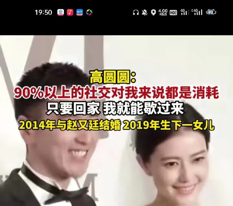 一觉醒来，喜欢攀比的人沉默了！演员高圆圆称90％以上的社交对她来说都