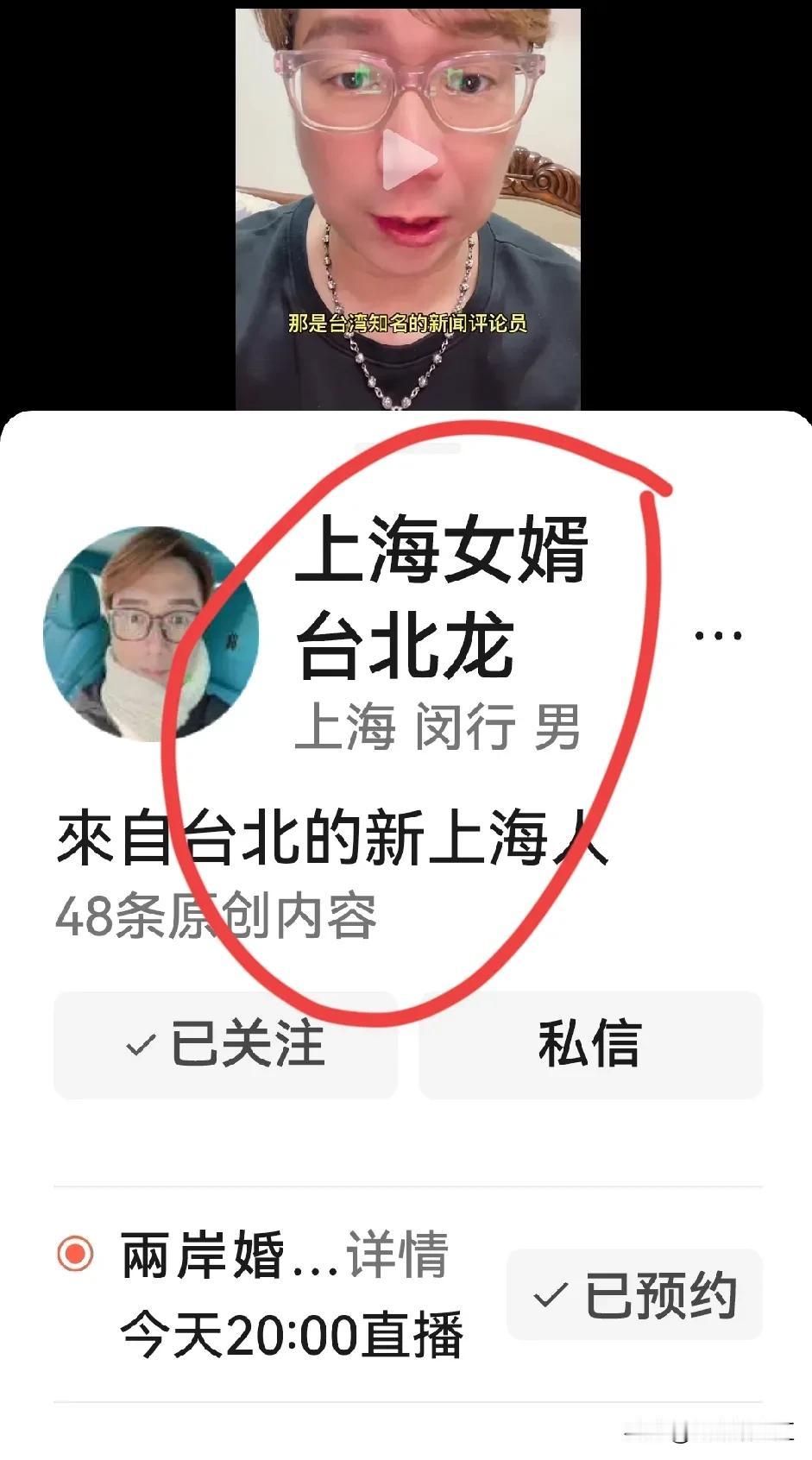 台湾知名评论员要替大S发声？有位叫“上海女婿台北龙”的博主说:“看到我最新的