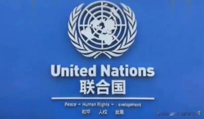 最近很多国家来访我国，一大原因是联合国不行了！最近半年内，来我国访问的国家实在