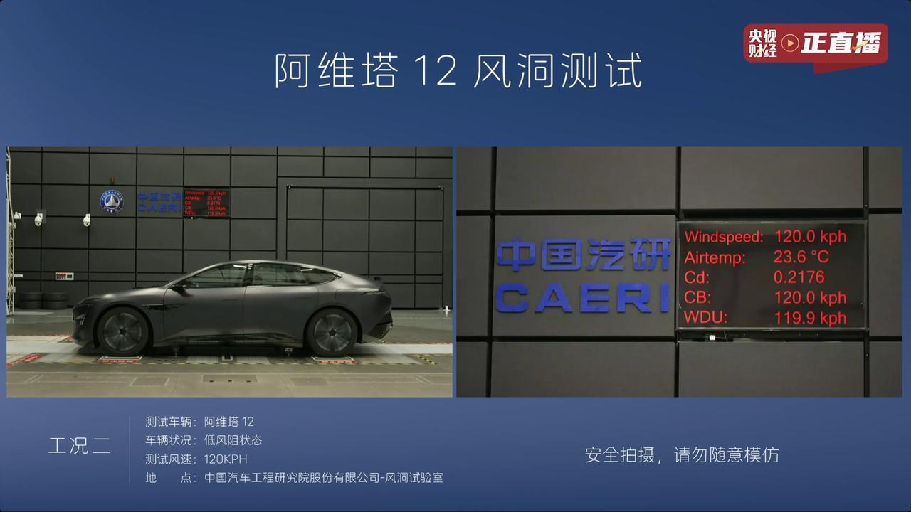 有一说一，阿维塔品牌自创立以来，就一直秉持着“科技与美学并重”的理念，而这次的阿