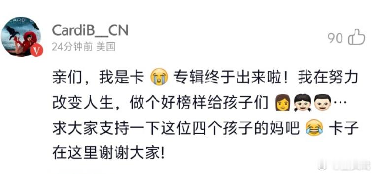 CardiB中文评论宣传新专辑CardiB在新专辑正式发行后，本人在国内音乐