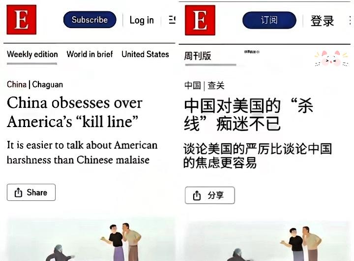 谁能想到，中国舆论场的翻身仗，居然是两个普通人打出来的！这哪是简单的网红出圈，分