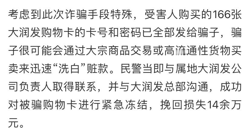 老人被骗购买166张千元面值购物卡诈骗手段太多了，防不胜防啊，记住一点不要相信