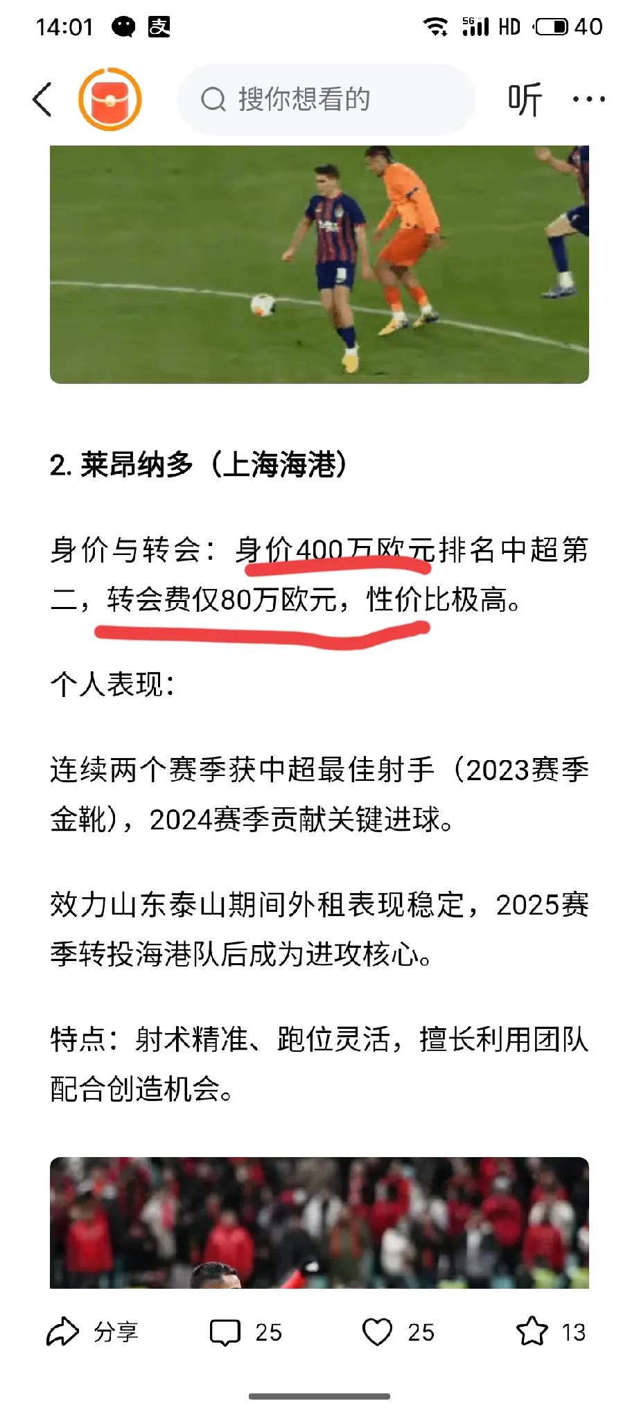 泰山队这葫芦里卖的到底是什么药呢？我实在是看不明白！一个身价400万欧元的人，