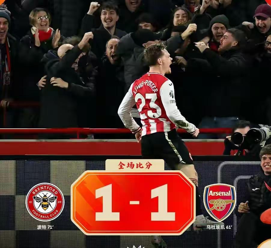 好饭不怕晚。可是，英超第26轮的最后一场，小蜜蜂布伦特福德的“叮——”一下扎了