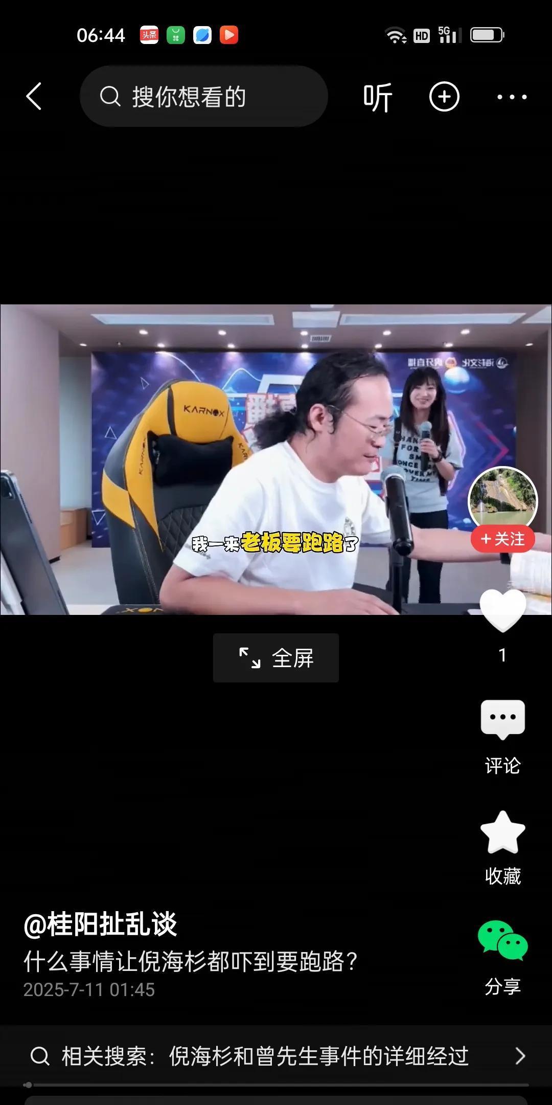 曾先生送出去的东西还想要回去，真是醉了。曾先生说要把送给倪海杉85年的茅台，虫草