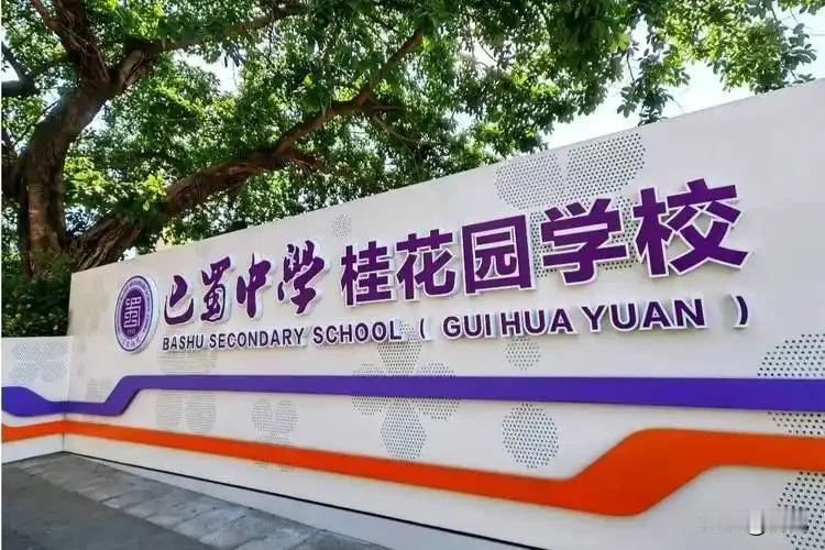 收费明明白白的老师做人也清白。班与班之间班费差异大。某中