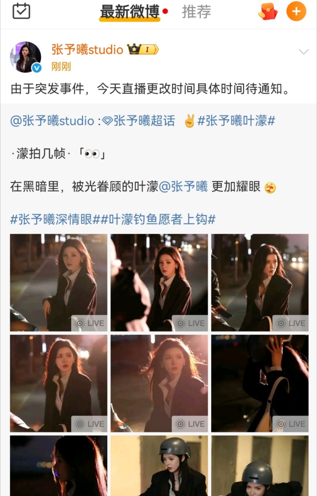 这个突发事件是指6名大学生出事还是梓渝出轨屠榜热搜？​​​