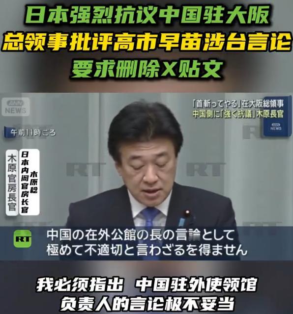 日本出来回应了！ 在我们外交官薛剑发表相关言论之后，11月10日，日本内阁官