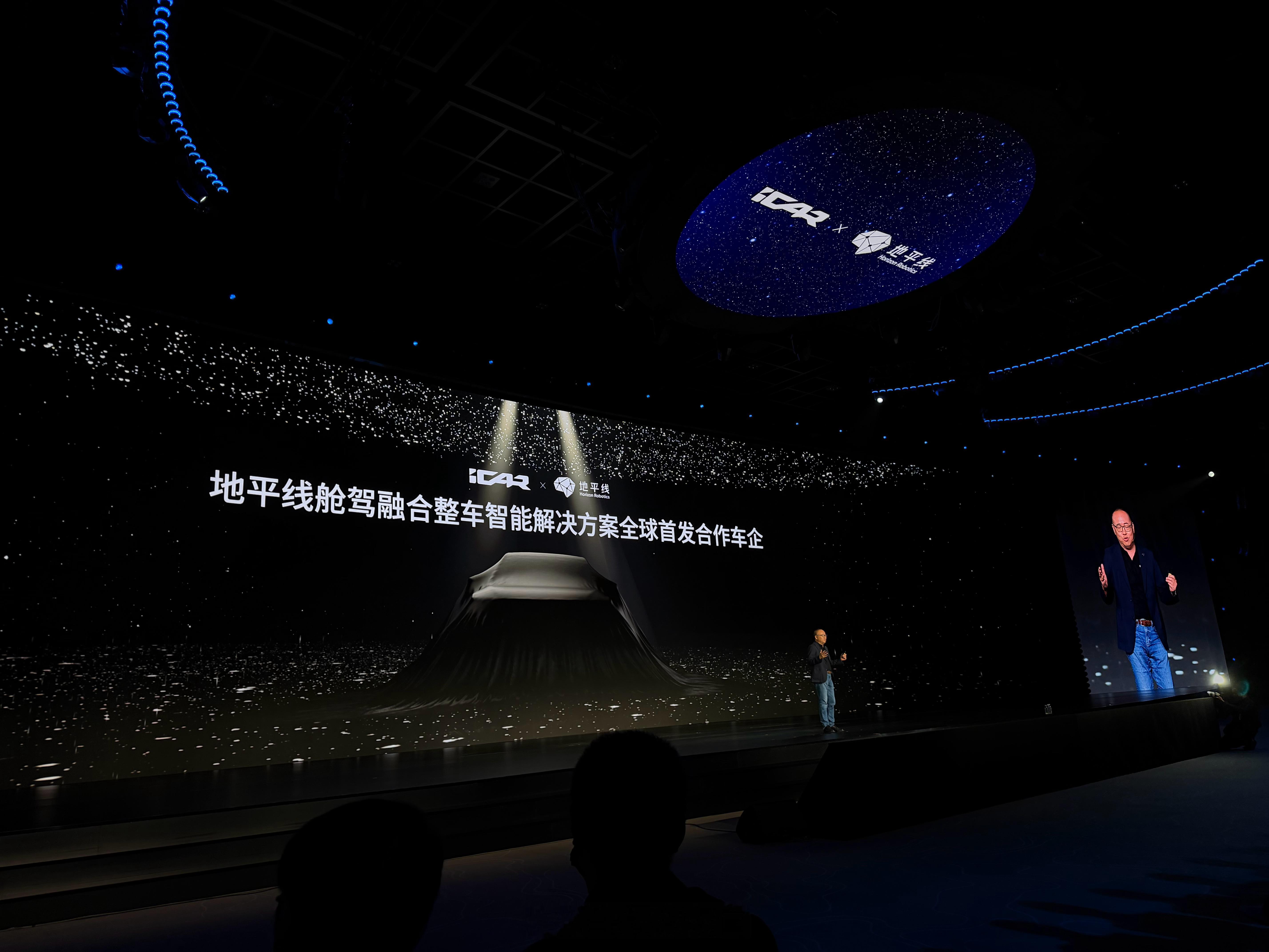 余凯宣布：——地平线舱驾融合整车智能解决方案的全球首发车企，是奇瑞iCar。