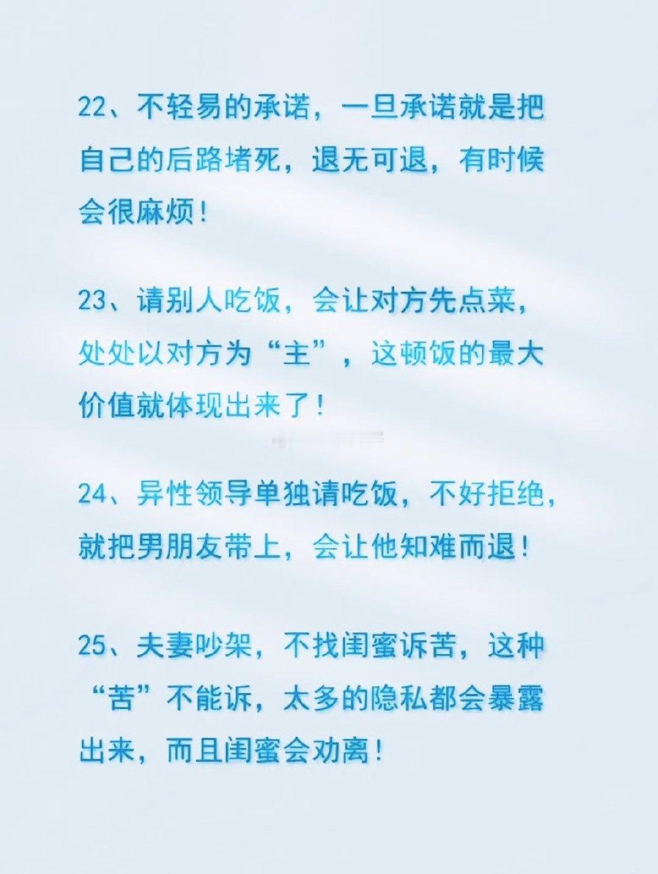 三十岁之前应该知道的人情世故